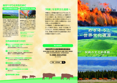 リーフレット表面の画像